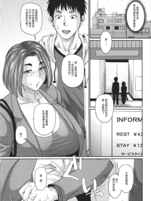 [ジロウ] 妻でも母でもなくなる日 [中国翻訳][漫漫不漢][無修正][DL版]_MMBHP147