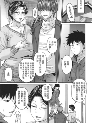 [ジロウ] 妻でも母でもなくなる日 [中国翻訳][漫漫不漢][無修正][DL版]_MMBHP025