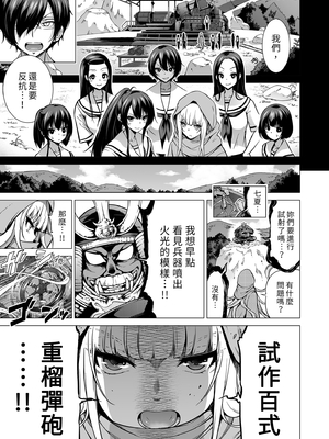 [赤月屋 (赤月みゅうと)] 七夏の楽園8 最終巻 ～田舎の学校で美少女ハーレム♥～ 七夏の楽園編｜七夏之樂園8 ～在鄉村學校的美少女後宮～最終卷 七夏之樂園篇 [中文] [無修正]_0043