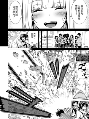 [赤月屋 (赤月みゅうと)] 七夏の楽園8 最終巻 ～田舎の学校で美少女ハーレム♥～ 七夏の楽園編｜七夏之樂園8 ～在鄉村學校的美少女後宮～最終卷 七夏之樂園篇 [中文] [無修正]_0046