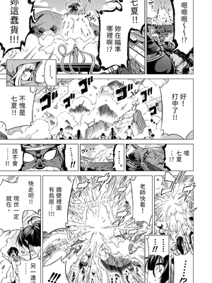 [赤月屋 (赤月みゅうと)] 七夏の楽園8 最終巻 ～田舎の学校で美少女ハーレム♥～ 七夏の楽園編｜七夏之樂園8 ～在鄉村學校的美少女後宮～最終卷 七夏之樂園篇 [中文] [無修正]_0047