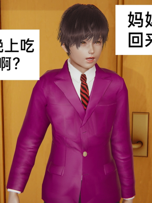 [3D]淫亂母子愛01-04(完)_4-003