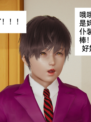 [3D]淫亂母子愛01-04(完)_4-005