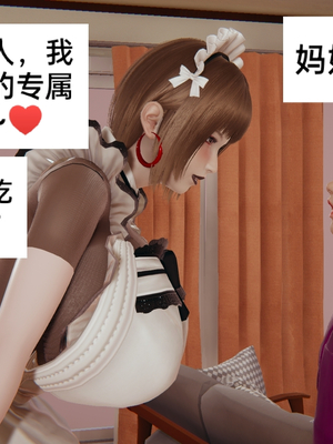 [3D]淫亂母子愛01-04(完)_4-006