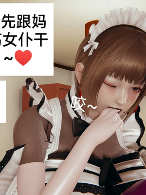 [3D]淫亂母子愛01-04(完)_4-007