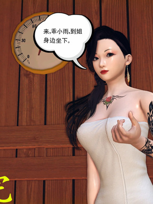 [3D]淫雨01-孽緣的由來_130