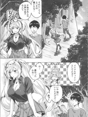 [雛咲葉、西山堯森] きききぶ〜スマホゲーの世界でエッチ無双〜_041