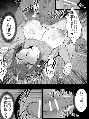 [ジャックとニコルソン (のりパチ)] 私たち、親子丼AV撮って除霊しました♥ [DL版]_32
