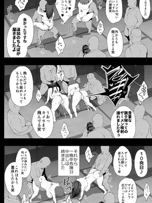 [ジャックとニコルソン (のりパチ)] 私たち、親子丼AV撮って除霊しました♥ [DL版]_59