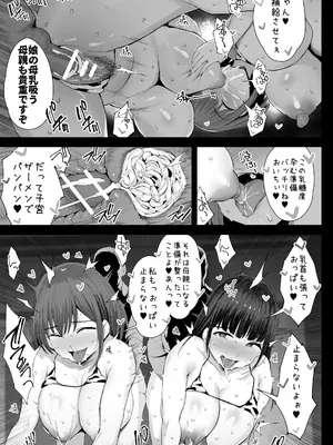 [ジャックとニコルソン (のりパチ)] 私たち、親子丼AV撮って除霊しました♥ [DL版]_60