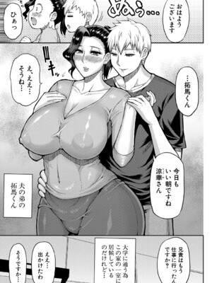 [春城秋介] いいわ▽私の身体好きにして [DL版]_156