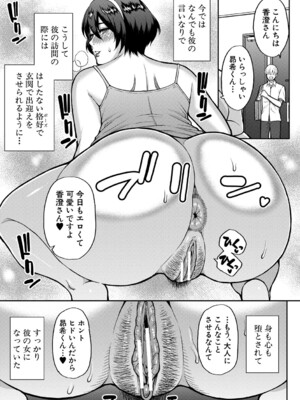 [春城秋介] いいわ▽私の身体好きにして [DL版]_116