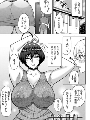 [春城秋介] いいわ▽私の身体好きにして [DL版]_080