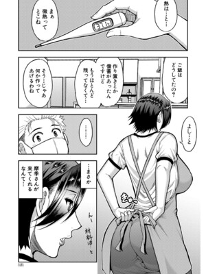 [春城秋介] いいわ▽私の身体好きにして [DL版]_122