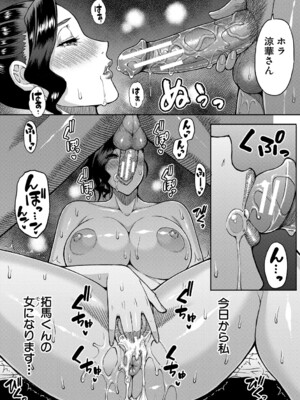 [春城秋介] いいわ▽私の身体好きにして [DL版]_178