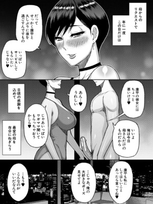 [春城秋介] いいわ▽私の身体好きにして [DL版]_076