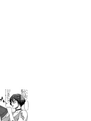 [春城秋介] いいわ▽私の身体好きにして [DL版]_118