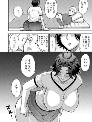 [春城秋介] いいわ▽私の身体好きにして [DL版]_129