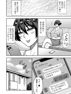 [春城秋介] いいわ▽私の身体好きにして [DL版]_115