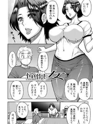 [春城秋介] いいわ▽私の身体好きにして [DL版]_121