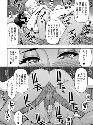 [春城秋介] いいわ▽私の身体好きにして [DL版]_175