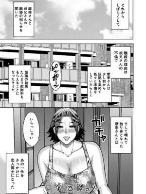 [春城秋介] いいわ▽私の身体好きにして [DL版]_150