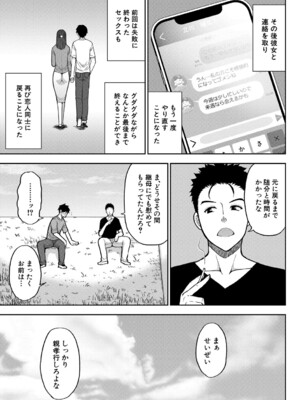 [春城秋介] いいわ▽私の身体好きにして [DL版]_074