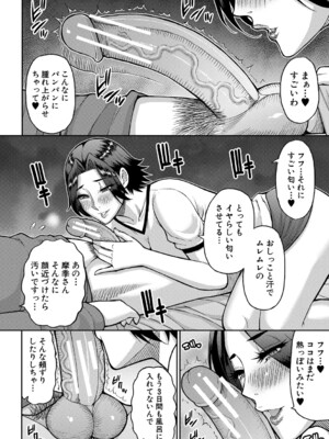 [春城秋介] いいわ▽私の身体好きにして [DL版]_133