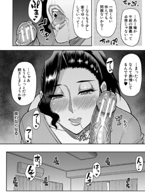 [春城秋介] いいわ▽私の身体好きにして [DL版]_171