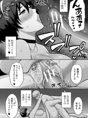 [春城秋介] いいわ▽私の身体好きにして [DL版]_097