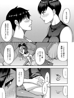 [春城秋介] いいわ▽私の身体好きにして [DL版]_072