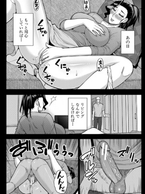 [春城秋介] いいわ▽私の身体好きにして [DL版]_161