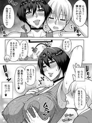 [春城秋介] いいわ▽私の身体好きにして [DL版]_082