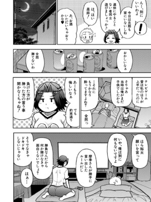 [春城秋介] いいわ▽私の身体好きにして [DL版]_127