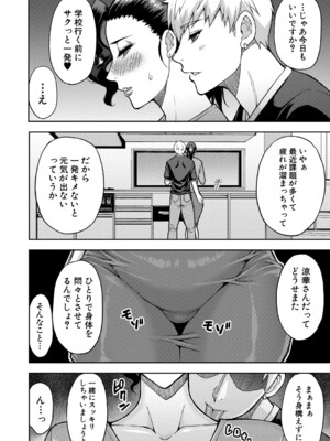 [春城秋介] いいわ▽私の身体好きにして [DL版]_157