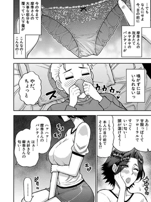 [春城秋介] いいわ▽私の身体好きにして [DL版]_131