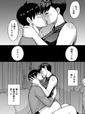 [春城秋介] いいわ▽私の身体好きにして [DL版]_073