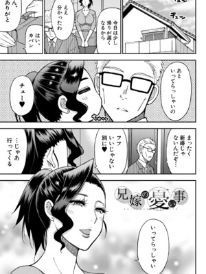 [春城秋介] いいわ▽私の身体好きにして [DL版]_154