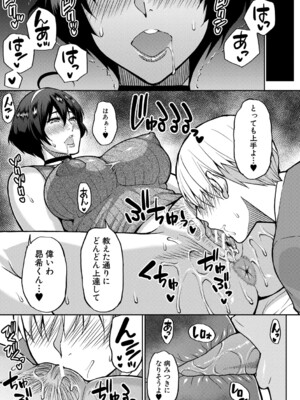 [春城秋介] いいわ▽私の身体好きにして [DL版]_094