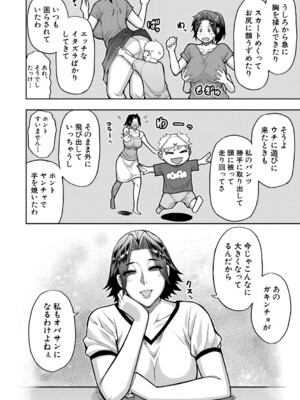 [春城秋介] いいわ▽私の身体好きにして [DL版]_125