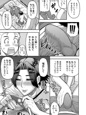 [春城秋介] いいわ▽私の身体好きにして [DL版]_132