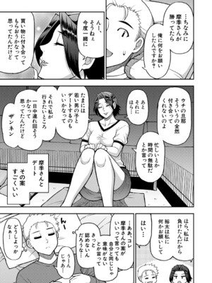 [春城秋介] いいわ▽私の身体好きにして [DL版]_128