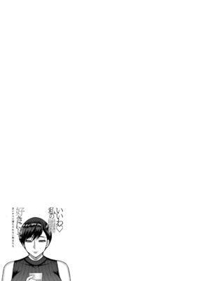 [春城秋介] いいわ▽私の身体好きにして [DL版]_078