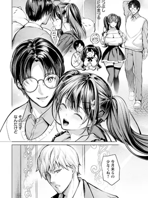 ANGEL 倶楽部 2025年3月号 [DL版]_042