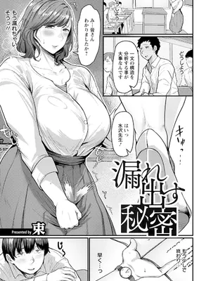 ANGEL 倶楽部 2025年3月号 [DL版]_149