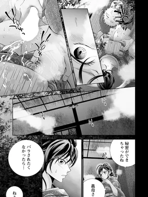 ANGEL 倶楽部 2025年3月号 [DL版]_303