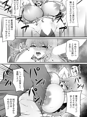 ANGEL 倶楽部 2025年3月号 [DL版]_245