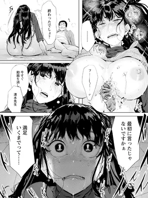 ANGEL 倶楽部 2025年3月号 [DL版]_121