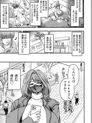 ANGEL 倶楽部 2025年3月号 [DL版]_315