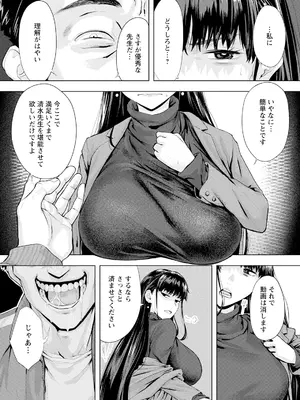 ANGEL 倶楽部 2025年3月号 [DL版]_113